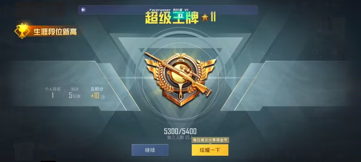 和平精英先行者透视直装 - 魔方和平精英辅助辅助预览图